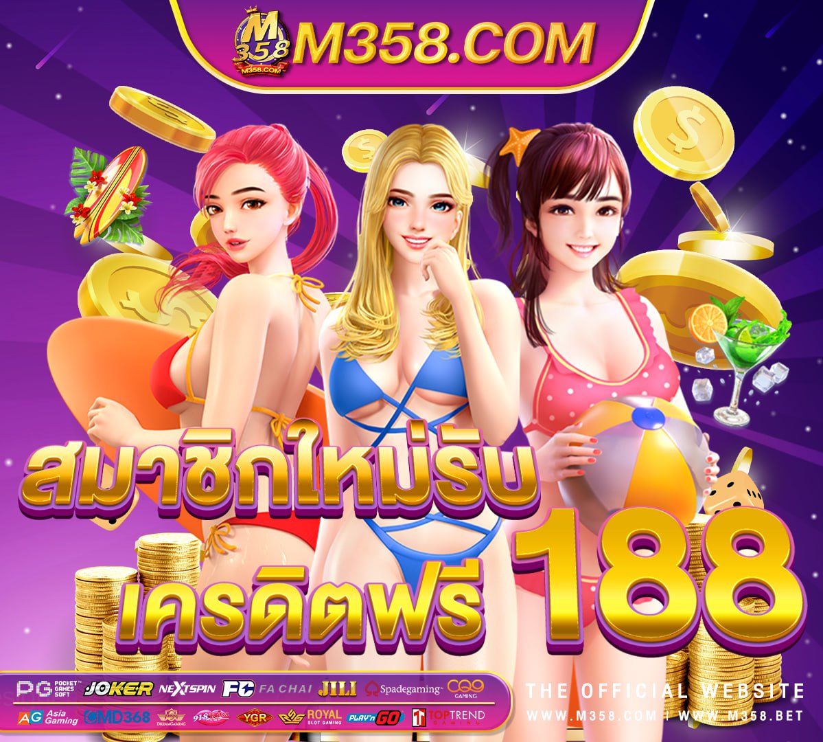 super bonus เครดิตฟรี